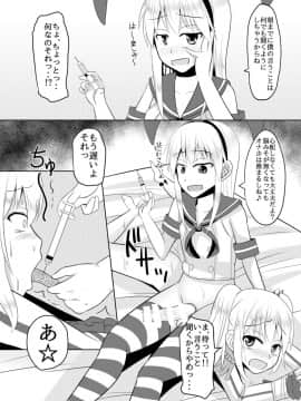 [はいふらいふろう (かにまる)] オレとドSな幼馴染みのコスプレ日誌 (艦隊これくしょん -艦これ-) [英訳] [DL版][はいふらいふろう (かにまる)] しまかぜ君の夏休み (艦隊これくしょん -艦これ-) [DL版][japan]_16