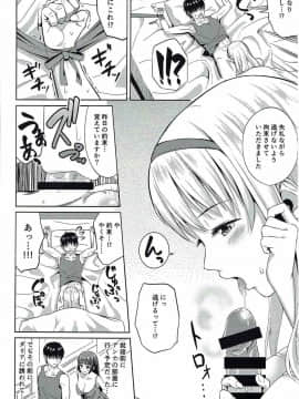 (C92) [なんとかなるなる。 (ぬくぬく)] アンナさん、頑張ります!! (千年戦争アイギス)_03