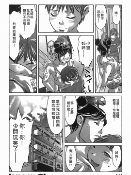 [鬼窪浩久] 女鴉 レディ。クロウ 3_143