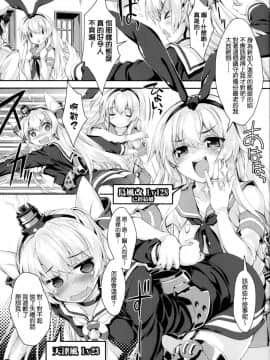 [无毒汉化组] (C86) [魔法探偵社 (光姫満太郎)] 艦娘はＨ大好き３・どこ吹く島風天津風 (艦隊これくしょん -艦これ-)_08