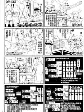 [无毒汉化组] (C86) [魔法探偵社 (光姫満太郎)] 艦娘はＨ大好き３・どこ吹く島風天津風 (艦隊これくしょん -艦これ-)_22