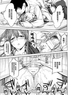 [无毒汉化组] (C86) [本能と欲望の牛タン (よりすけ)] NOデース!もう止まれないネー改 (艦隊これくしょん -艦これ-)_16