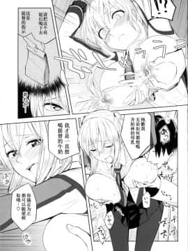 [靴下汉化组] (C90) [ビルドテツ (二宮仁巳)] グラーフおっぱいいただきます! (艦隊これくしょん -艦これ-)_img183_