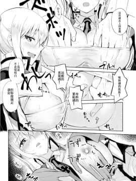 [靴下汉化组] (C90) [ビルドテツ (二宮仁巳)] グラーフおっぱいいただきます! (艦隊これくしょん -艦これ-)_img172_