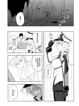 [靴下汉化组] (C90) [ビルドテツ (二宮仁巳)] グラーフおっぱいいただきます! (艦隊これくしょん -艦これ-)_img169_