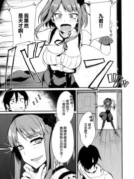 【CE家族社】(COMIC1☆9) [ぽち小屋。 (ぽち。)] オトナのだがし (だがしかし)_CE_919_004