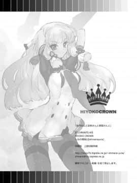 【滑稽漢化組】[HIYOKO CROWN (しなの優良)] 長門さんと足柄さんと那智さんと (艦隊これくしょん -艦これ-) [DL版]_26