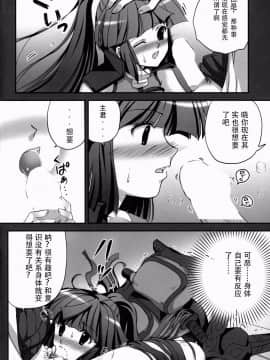 (C85) [TRAP (浦乃まみ)] 腹黒めがねとおパンツギルド (ログ・ホライズン) [靴下福利組]_08_megane08