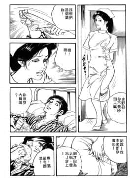 [ケン月影] やわ肌不倫妻_148