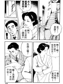 [ケン月影] 熟妻。美尻で誘って_101