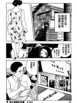 [ケン月影] 熟妻。美尻で誘って_032