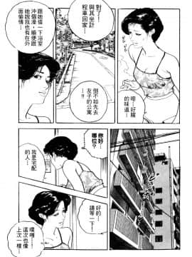 [ケン月影] 熟妻。美尻で誘って_079