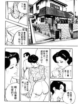 [ケン月影] 熟妻。美尻で誘って_132