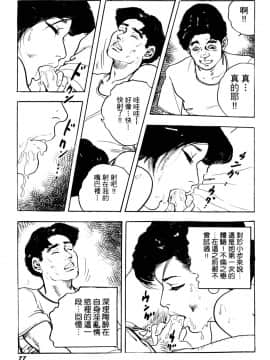 [ケン月影] 熟妻。美尻で誘って_075