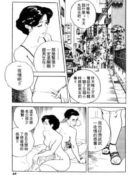 [ケン月影] 熟妻。美尻で誘って_067