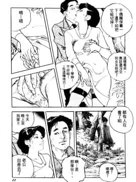 [ケン月影] 熟妻。美尻で誘って_011