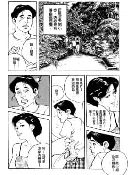 [ケン月影] 熟妻。美尻で誘って_070