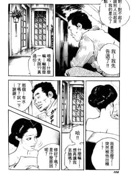 [ケン月影] 熟妻。美尻で誘って_104