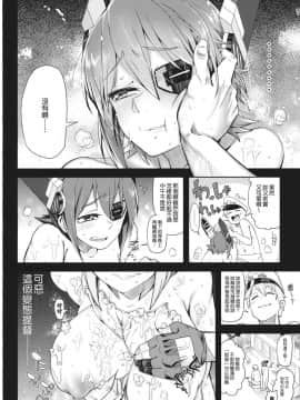 [蔥油餅超好吃的啦漢化組] (C87) [櫻井大エネルギー (櫻井エネルギー)] STEH (艦隊これくしょん -艦これ-)_STEH_008