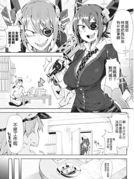 [蔥油餅超好吃的啦漢化組] (C87) [櫻井大エネルギー (櫻井エネルギー)] STEH (艦隊これくしょん -艦これ-)_STEH_001