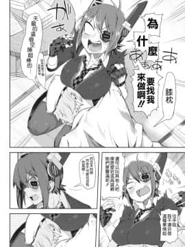 [蔥油餅超好吃的啦漢化組] (C87) [櫻井大エネルギー (櫻井エネルギー)] STEH (艦隊これくしょん -艦これ-)_STEH_002