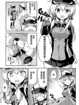 [CE家族社] (C87) [circle six (緑青黒羽)] おいしいプリンを召しあがれ (艦隊これくしょん -艦これ-)_CE_819_004