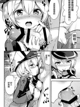 [CE家族社] (C87) [circle six (緑青黒羽)] おいしいプリンを召しあがれ (艦隊これくしょん -艦これ-)_CE_819_011