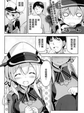 [CE家族社] (C87) [circle six (緑青黒羽)] おいしいプリンを召しあがれ (艦隊これくしょん -艦これ-)_CE_819_023