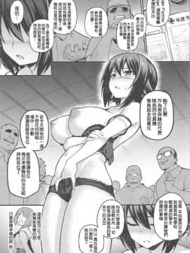 [千易夏河崎個人漢化] (C91) [TRY&方言二人社会 (方言)] GIRLS und PENISES 廃校百回奉仕編 2 sisters (ガールズ&パンツァー)_03