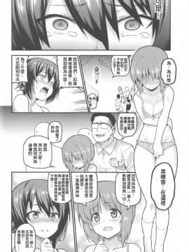 [千易夏河崎個人漢化] (C91) [TRY&方言二人社会 (方言)] GIRLS und PENISES 廃校百回奉仕編 2 sisters (ガールズ&パンツァー)_10