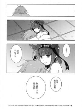 [无毒汉化组] (COMIC1☆11) [VISTA (オダワラハコネ)] ハツヅキニスト (艦隊これくしょん -艦これ-)_018