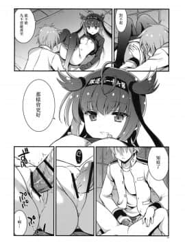 [无毒汉化组] (COMIC1☆11) [VISTA (オダワラハコネ)] ハツヅキニスト (艦隊これくしょん -艦これ-)_010