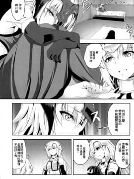 [大友同好会](C92) [ぱんどらぼっくす(箱。)] 愛で満たして(Fate Grand Order)_05