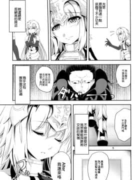 [大友同好会](C92) [ぱんどらぼっくす(箱。)] 愛で満たして(Fate Grand Order)_04