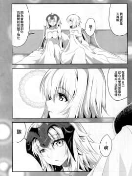 [大友同好会](C92) [ぱんどらぼっくす(箱。)] 愛で満たして(Fate Grand Order)_32