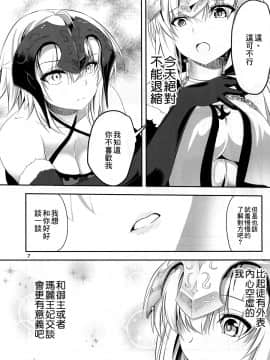 [大友同好会](C92) [ぱんどらぼっくす(箱。)] 愛で満たして(Fate Grand Order)_06