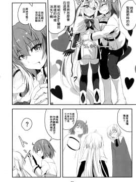 [大友同好会](C92) [ぱんどらぼっくす(箱。)] 愛で満たして(Fate Grand Order)_35