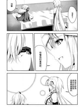 [大友同好会](C92) [ぱんどらぼっくす(箱。)] 愛で満たして(Fate Grand Order)_07