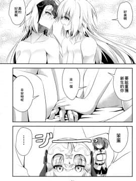 [大友同好会](C92) [ぱんどらぼっくす(箱。)] 愛で満たして(Fate Grand Order)_33