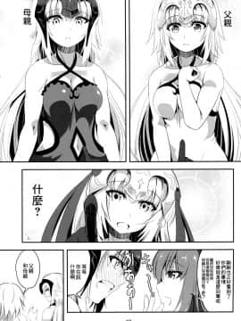 [大友同好会](C92) [ぱんどらぼっくす(箱。)] 愛で満たして(Fate Grand Order)_36