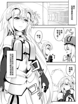 [大友同好会](C92) [ぱんどらぼっくす(箱。)] 愛で満たして(Fate Grand Order)_02