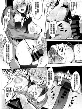 [无毒汉化组](C92)[USAGIBOSU(くろわ)]DEEP d'ARC FANTASY(Fate Grand Order)_008