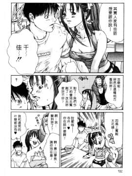 [宮崎摩耶] サイレントハンター_131