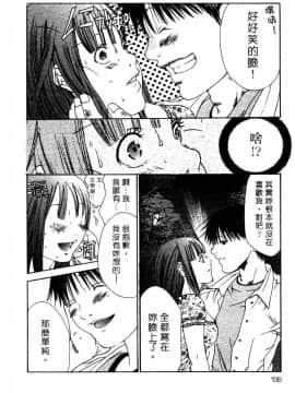 [宮崎摩耶] サイレントハンター_137