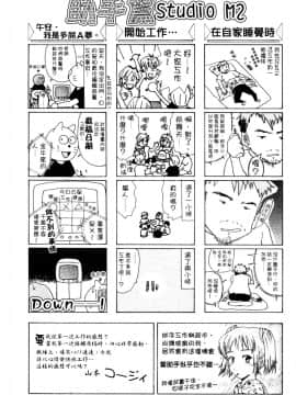 [宮崎摩耶] サイレントハンター_185