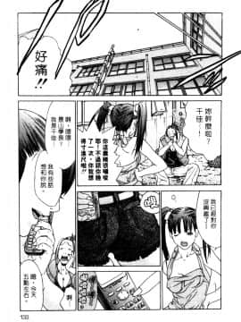 [宮崎摩耶] サイレントハンター_132