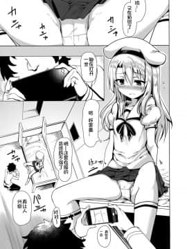 [想日电酱汉化组](COMIC1☆12)[瓢屋(もみお)]陽射しの中のイリヤ(Fate kaleid liner プリズマ☆イリヤ)_014