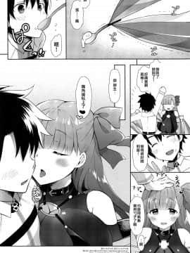 [无毒汉化组](C92)[もずちち(もずや紫)]Chu・lip(Fate_Grand Order)_25