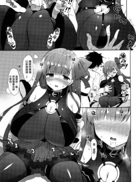 [无毒汉化组](C92)[もずちち(もずや紫)]Chu・lip(Fate_Grand Order)_08