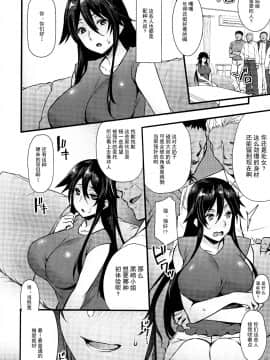 [无毒汉化组](C92)[姫屋(阿部いのり)]レンタル種付けおじさん～27歳処女が種付けおじさん10人にハメられました_006